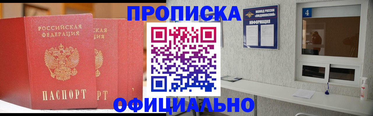 временная регистрация 2025 в Хилке