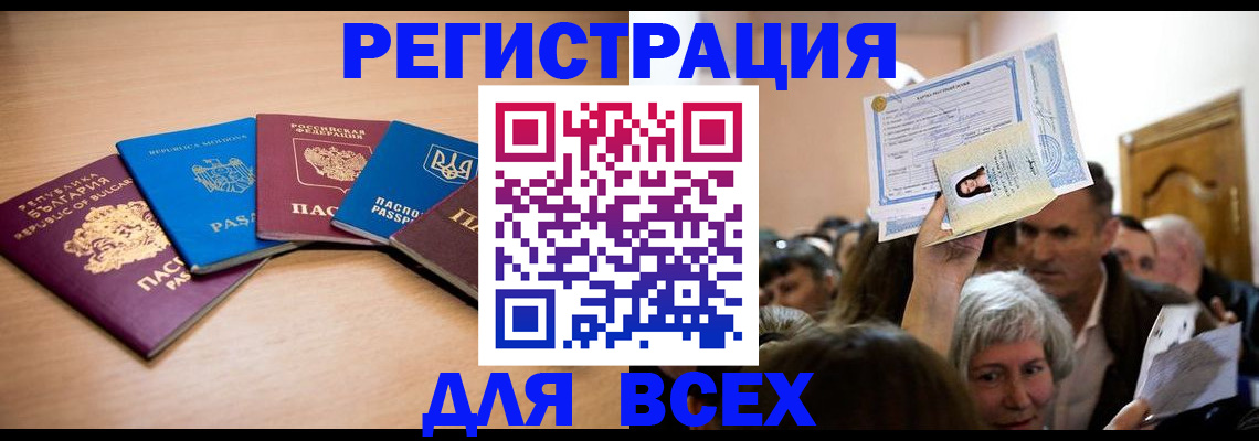где прописаться в Хилке