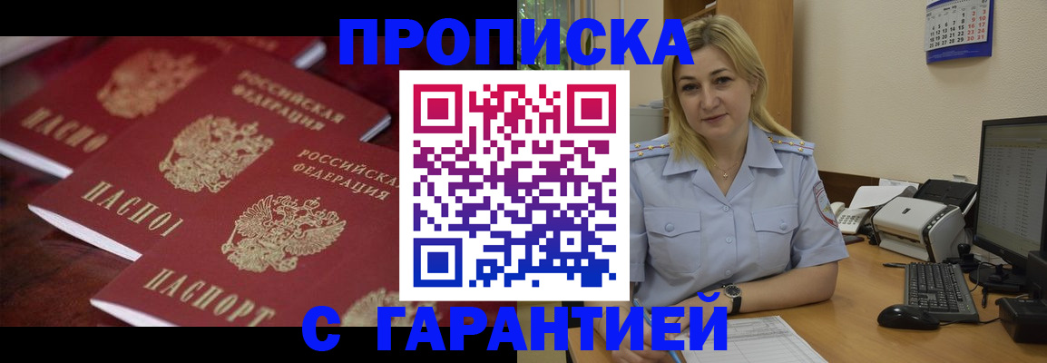 прописка ребенка в Хилке