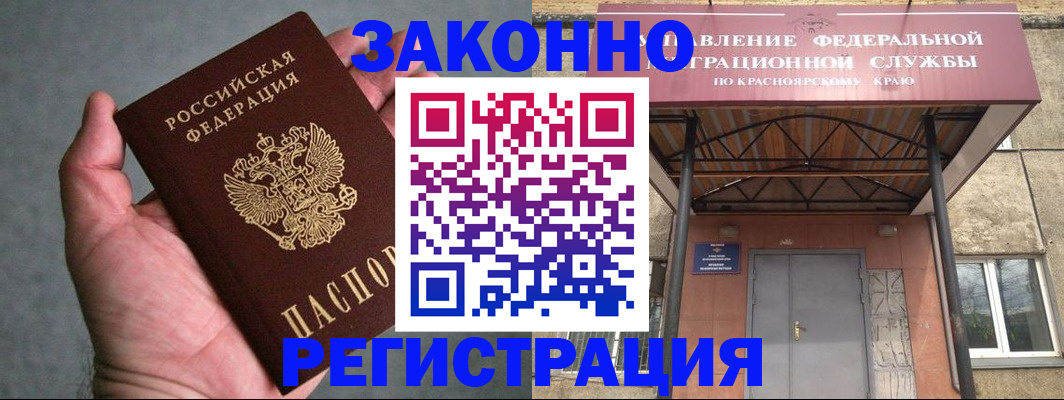 прописка ребенка в Хилке