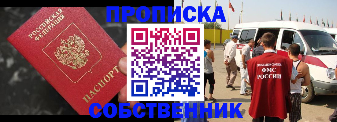 временная регистрация в Хилке